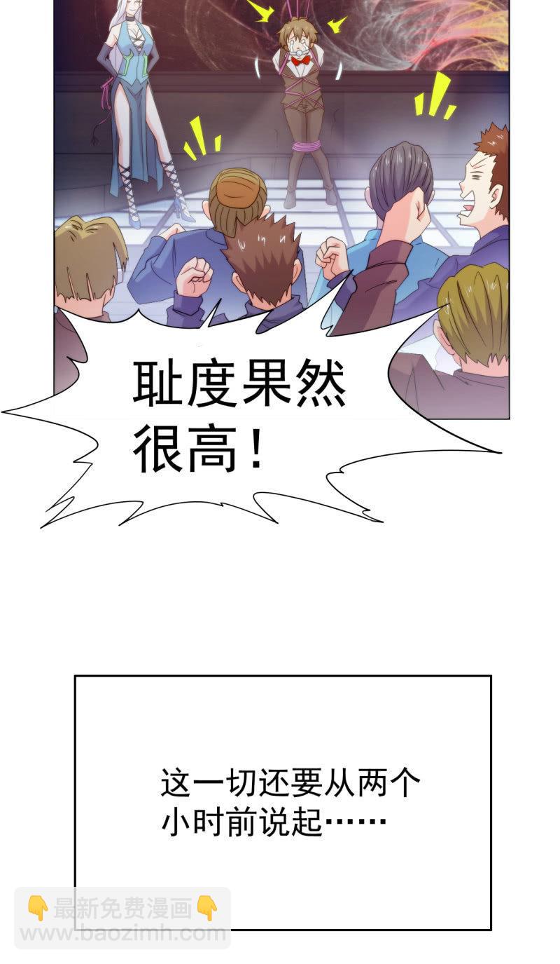 🍜夜叉都市 第104话 绑他！ 第7页