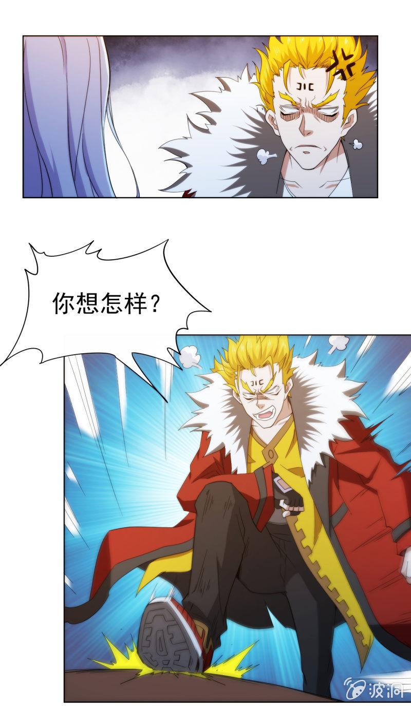 🍜夜叉都市 第104话 绑他！ 第9页