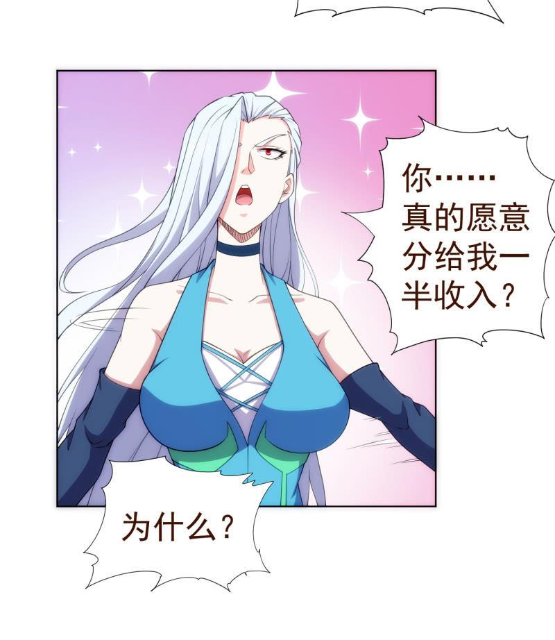 🍜夜叉都市 第106话 道理我都懂，不过为什么是倒立？ 第16页