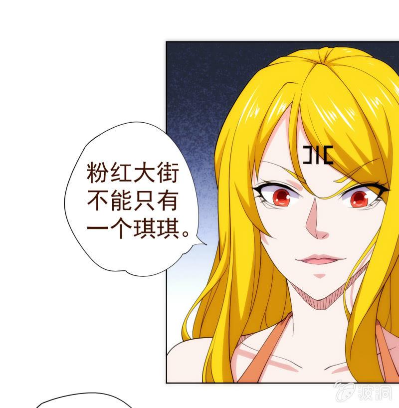 🍜夜叉都市 第106话 道理我都懂，不过为什么是倒立？ 第17页