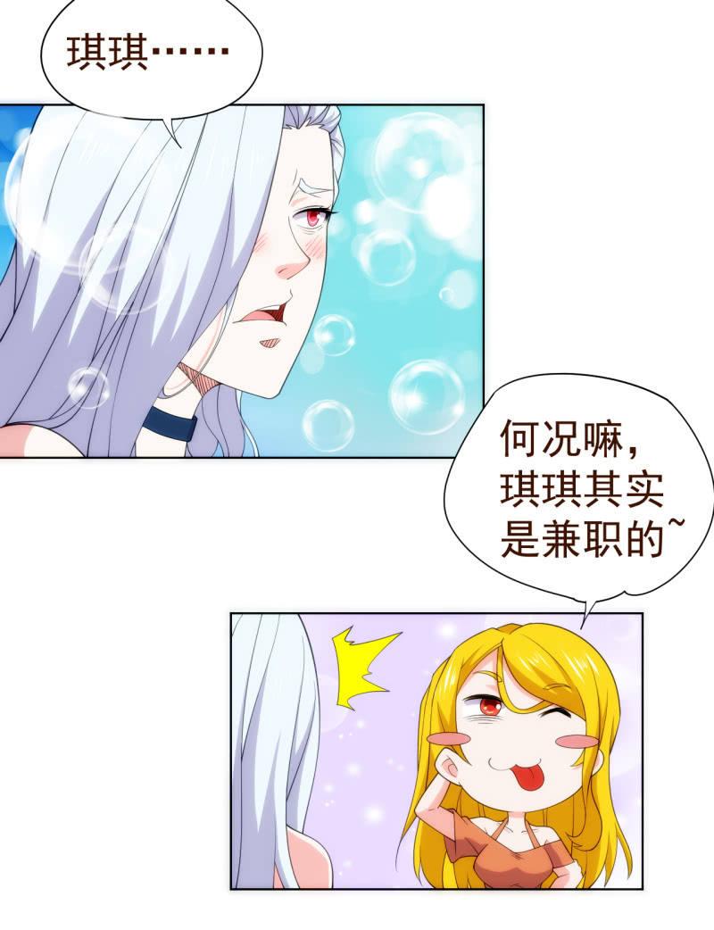 🍜夜叉都市 第106话 道理我都懂，不过为什么是倒立？ 第18页