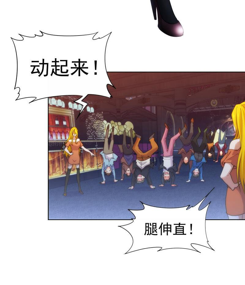🍜夜叉都市 第106话 道理我都懂，不过为什么是倒立？ 第2页