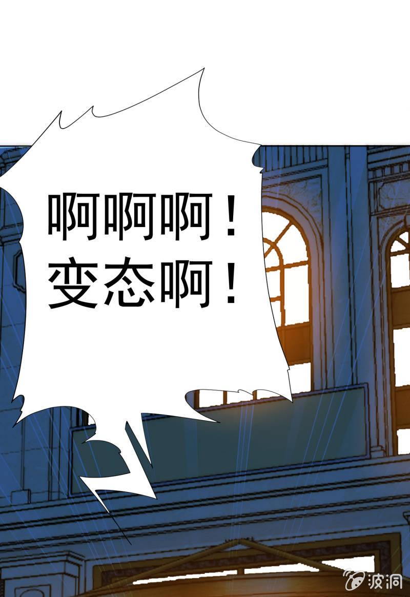🍜夜叉都市 第106话 道理我都懂，不过为什么是倒立？ 第25页