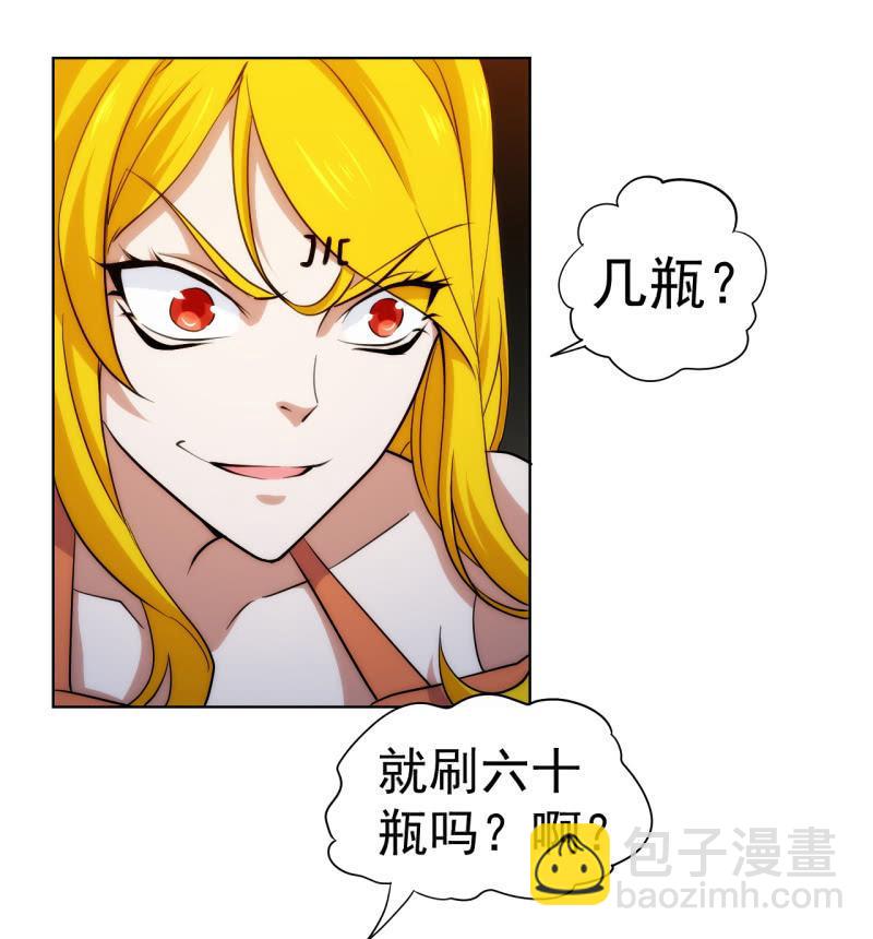 🍜夜叉都市 第106话 道理我都懂，不过为什么是倒立？ 第3页