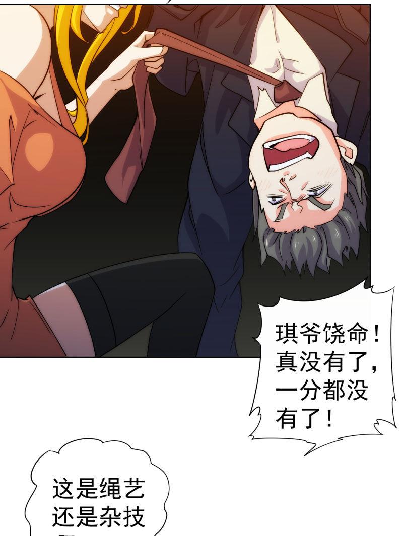 🍜夜叉都市 第106话 道理我都懂，不过为什么是倒立？ 第4页