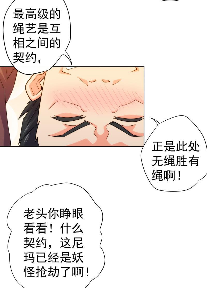 🍜夜叉都市 第106话 道理我都懂，不过为什么是倒立？ 第6页