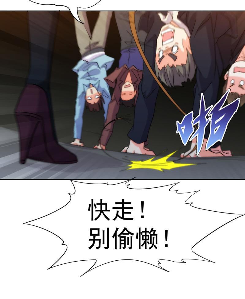 🍜夜叉都市 第106话 道理我都懂，不过为什么是倒立？ 第7页