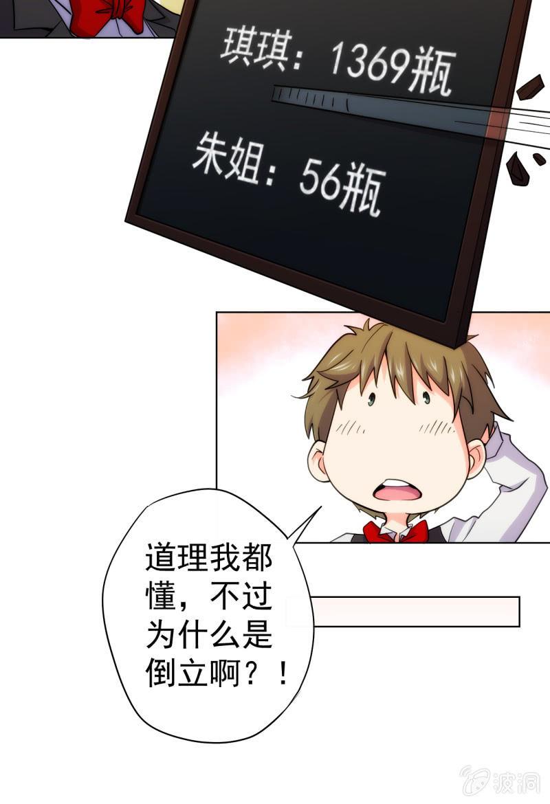 🍜夜叉都市 第106话 道理我都懂，不过为什么是倒立？ 第9页