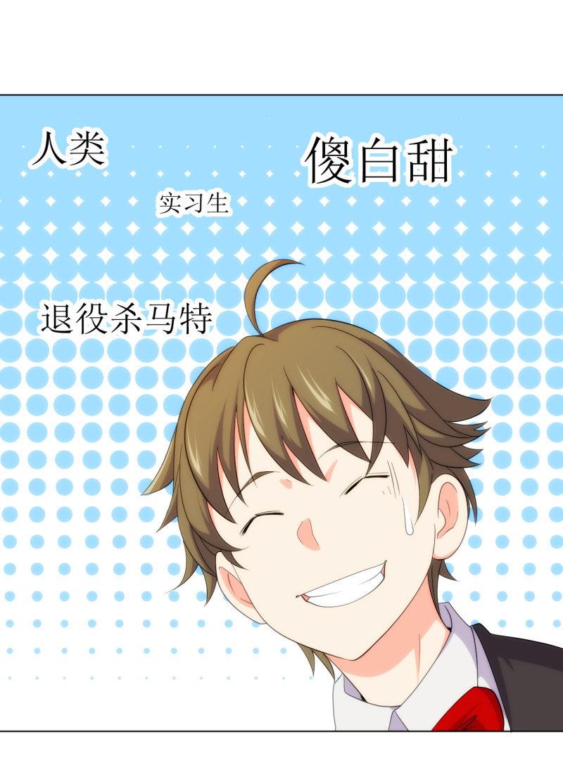 🍜夜叉都市 第108话 公款消费 好喝不贵 第10页