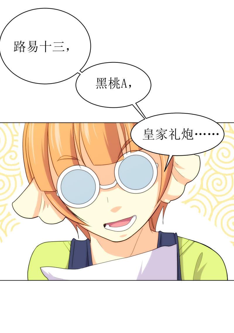 🍜夜叉都市 第108话 公款消费 好喝不贵 第12页