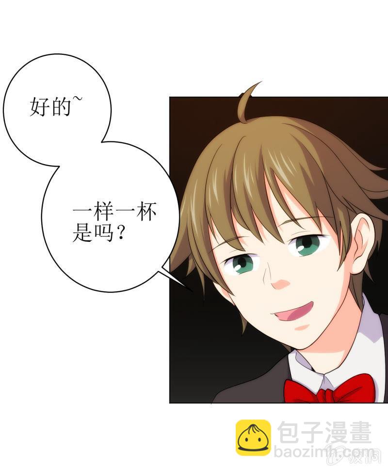 🍜夜叉都市 第108话 公款消费 好喝不贵 第13页