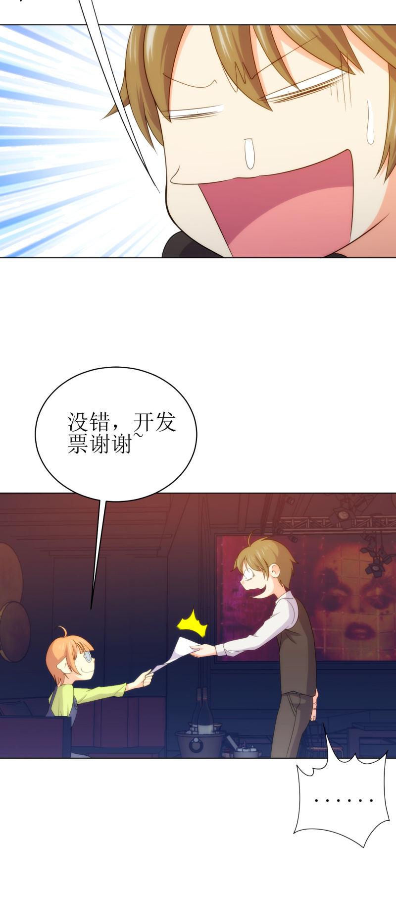 🍜夜叉都市 第108话 公款消费 好喝不贵 第15页