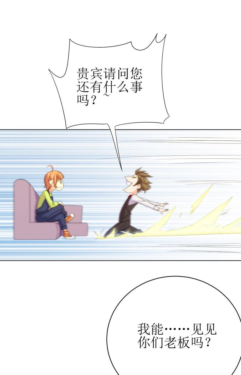 🍜夜叉都市 第108话 公款消费 好喝不贵 第18页