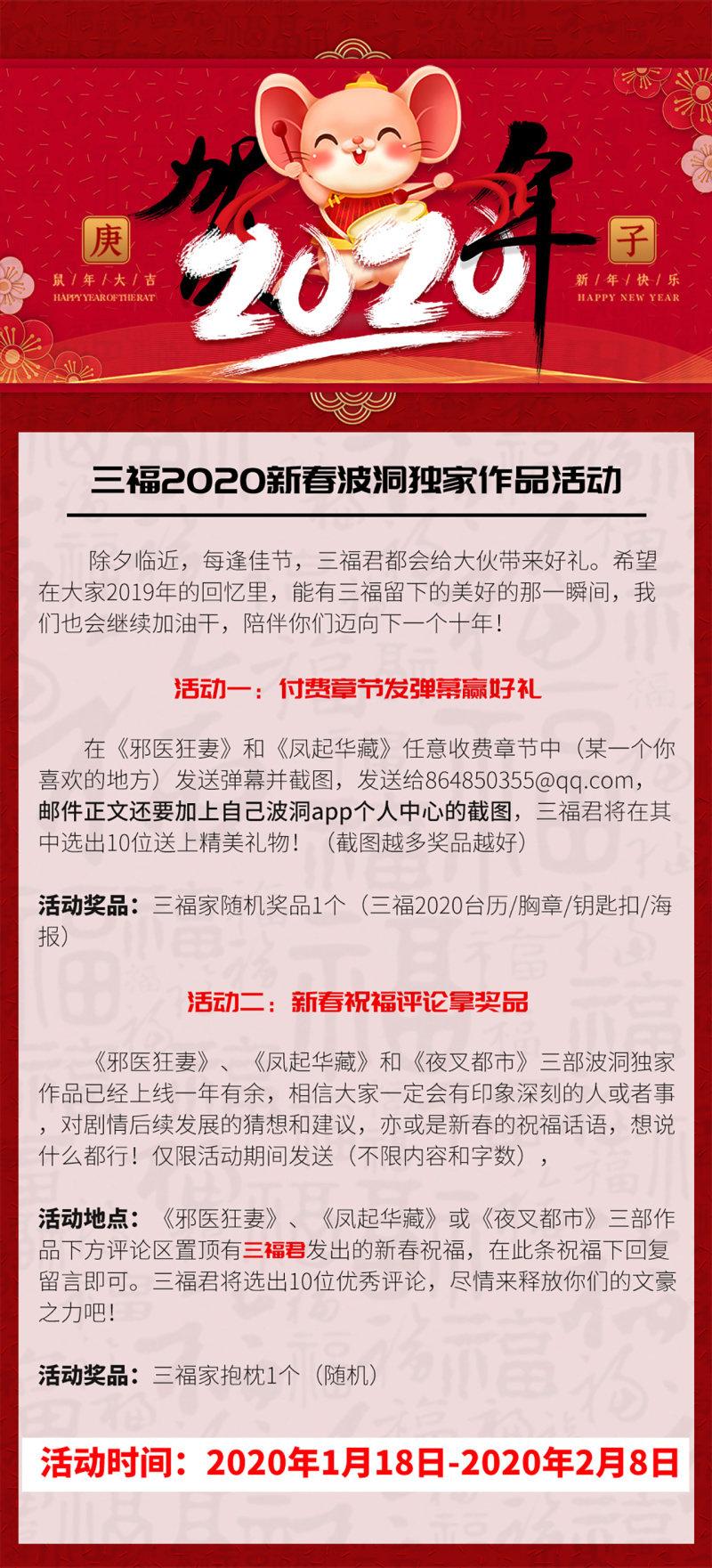 🍜夜叉都市 第108话 公款消费 好喝不贵 第20页