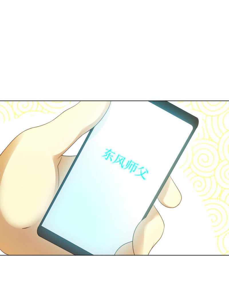 🍜夜叉都市 第108话 公款消费 好喝不贵 第3页