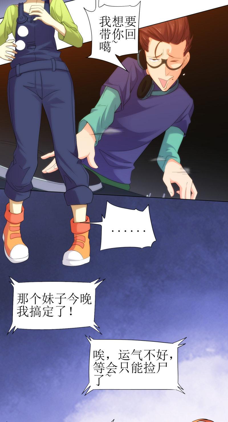 🍜夜叉都市 第108话 公款消费 好喝不贵 第7页