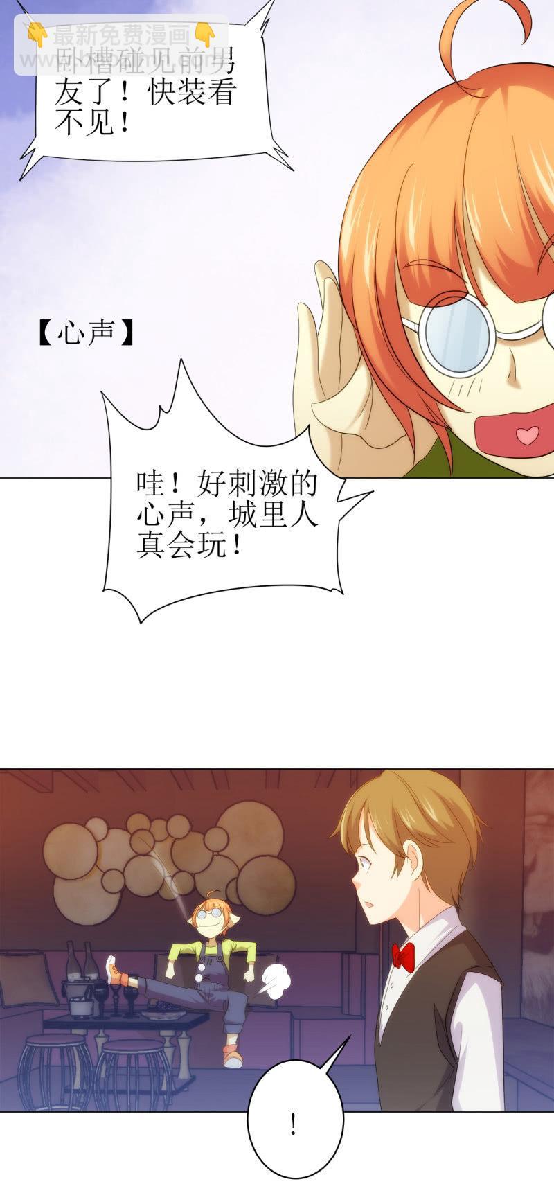 🍜夜叉都市 第108话 公款消费 好喝不贵 第8页