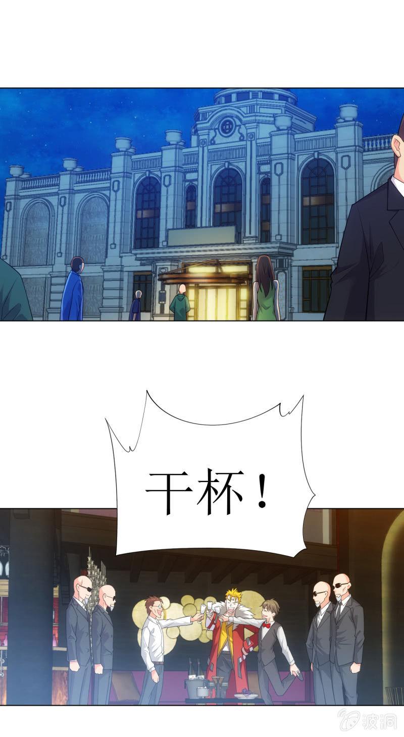 🍜夜叉都市 第110话 莫得感情的经理 第13页