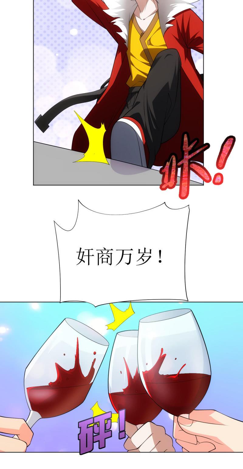 🍜夜叉都市 第110话 莫得感情的经理 第16页