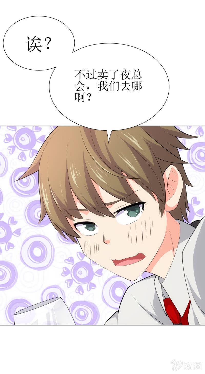 🍜夜叉都市 第110话 莫得感情的经理 第17页