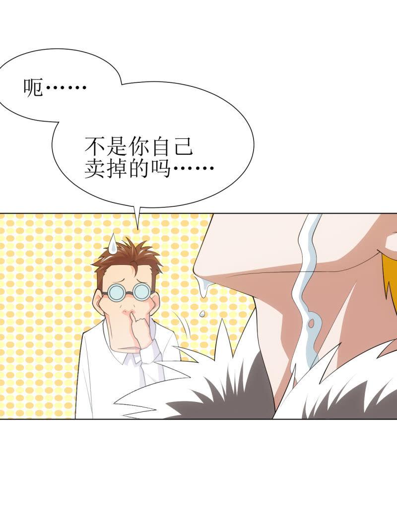 🍜夜叉都市 第110话 莫得感情的经理 第23页