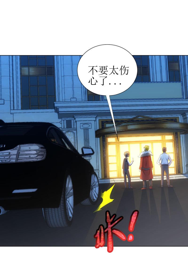 🍜夜叉都市 第110话 莫得感情的经理 第24页