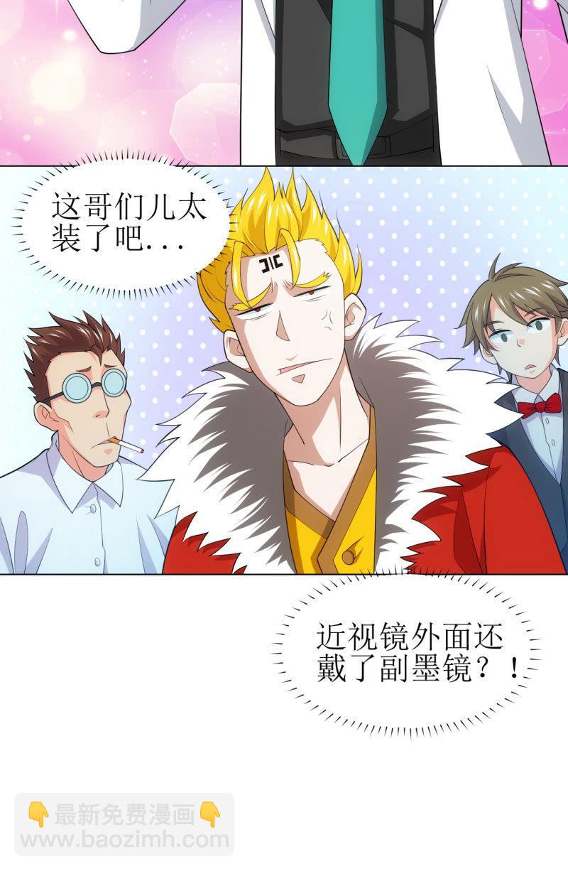 🍜夜叉都市 第110话 莫得感情的经理 第26页