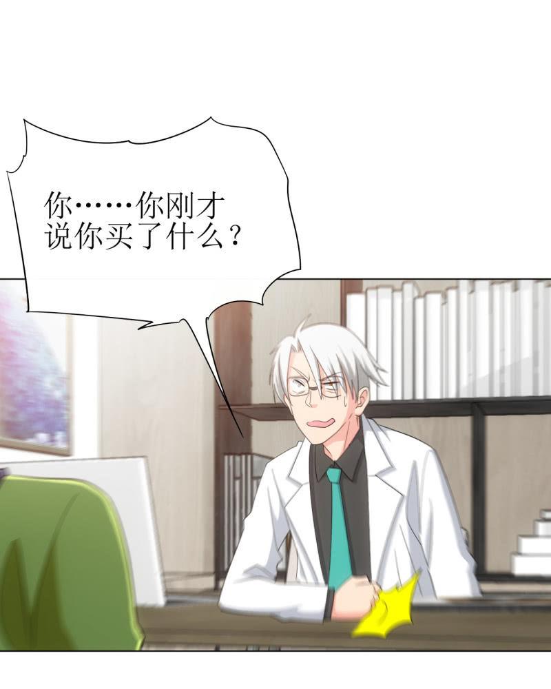 🍜夜叉都市 第110话 莫得感情的经理 第3页