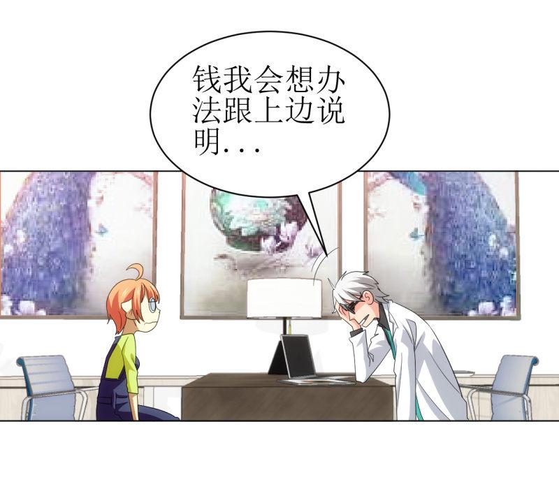 🍜夜叉都市 第110话 莫得感情的经理 第7页