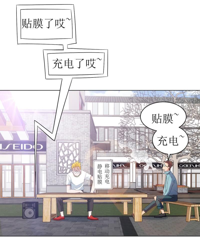 🍜夜叉都市 第112话 我有一个大胆的怀疑 第10页