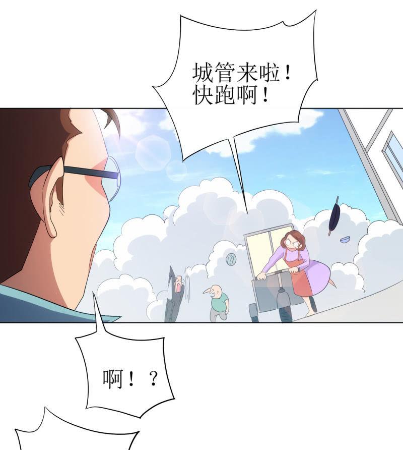 🍜夜叉都市 第112话 我有一个大胆的怀疑 第12页