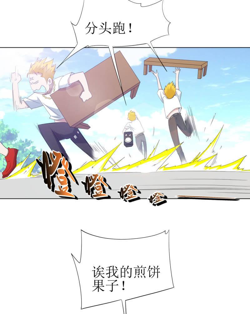 🍜夜叉都市 第112话 我有一个大胆的怀疑 第14页