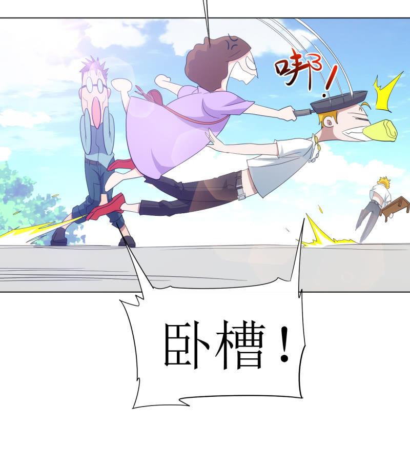🍜夜叉都市 第112话 我有一个大胆的怀疑 第15页