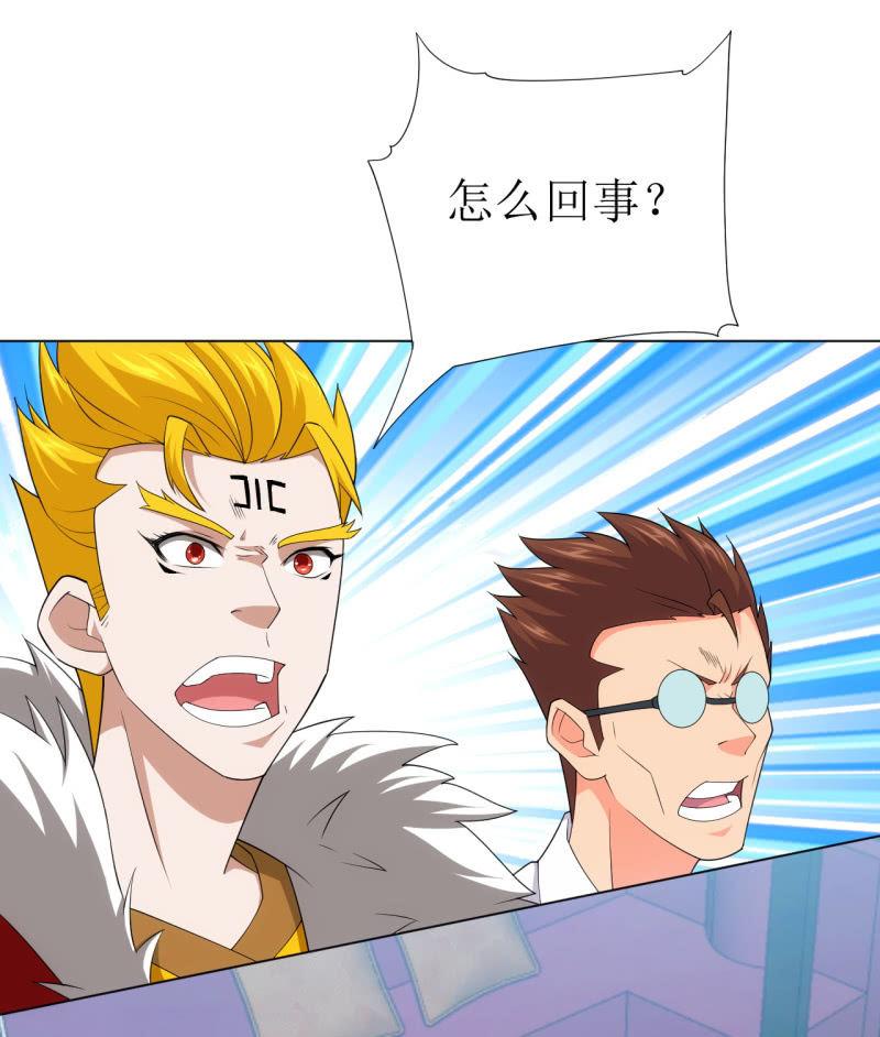 🍜夜叉都市 第112话 我有一个大胆的怀疑 第23页