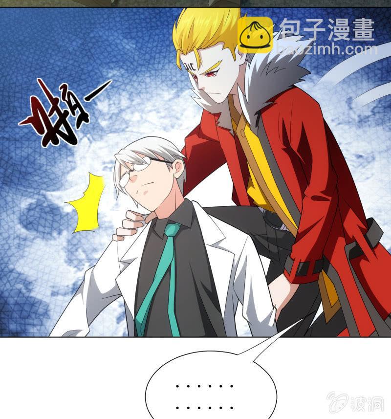 🍜夜叉都市 第112话 我有一个大胆的怀疑 第25页