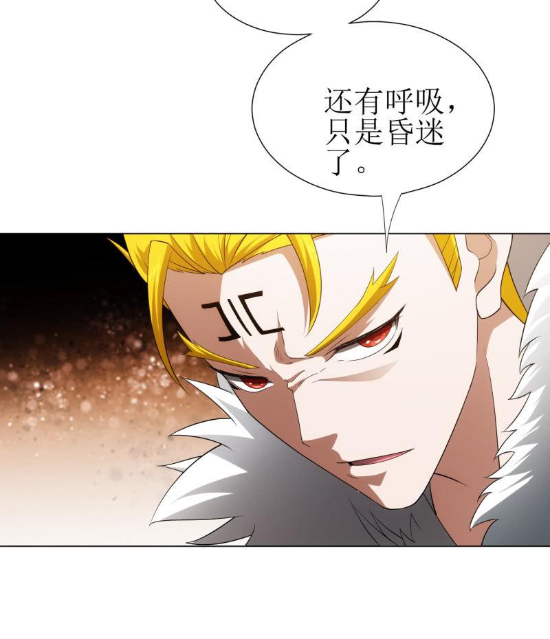 🍜夜叉都市 第112话 我有一个大胆的怀疑 第26页