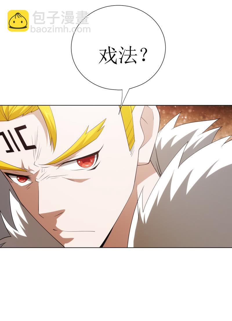 🍜夜叉都市 第112话 我有一个大胆的怀疑 第28页