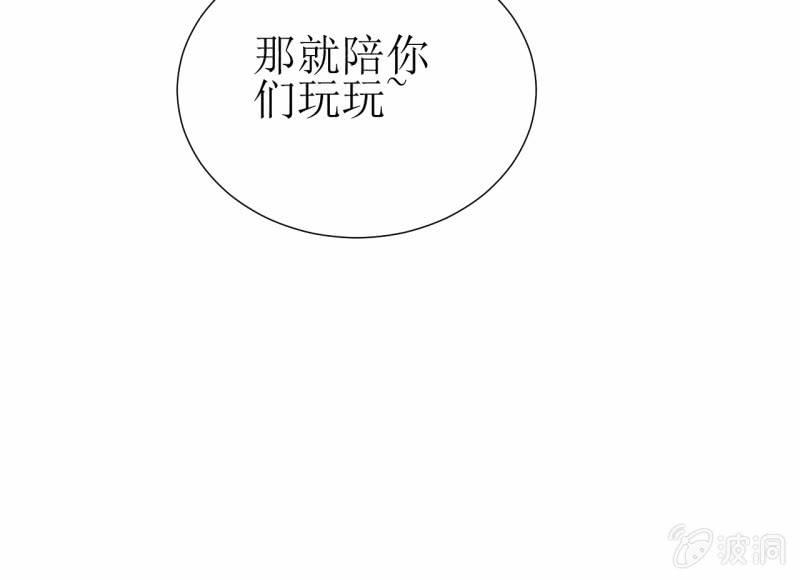 🍜夜叉都市 第112话 我有一个大胆的怀疑 第33页