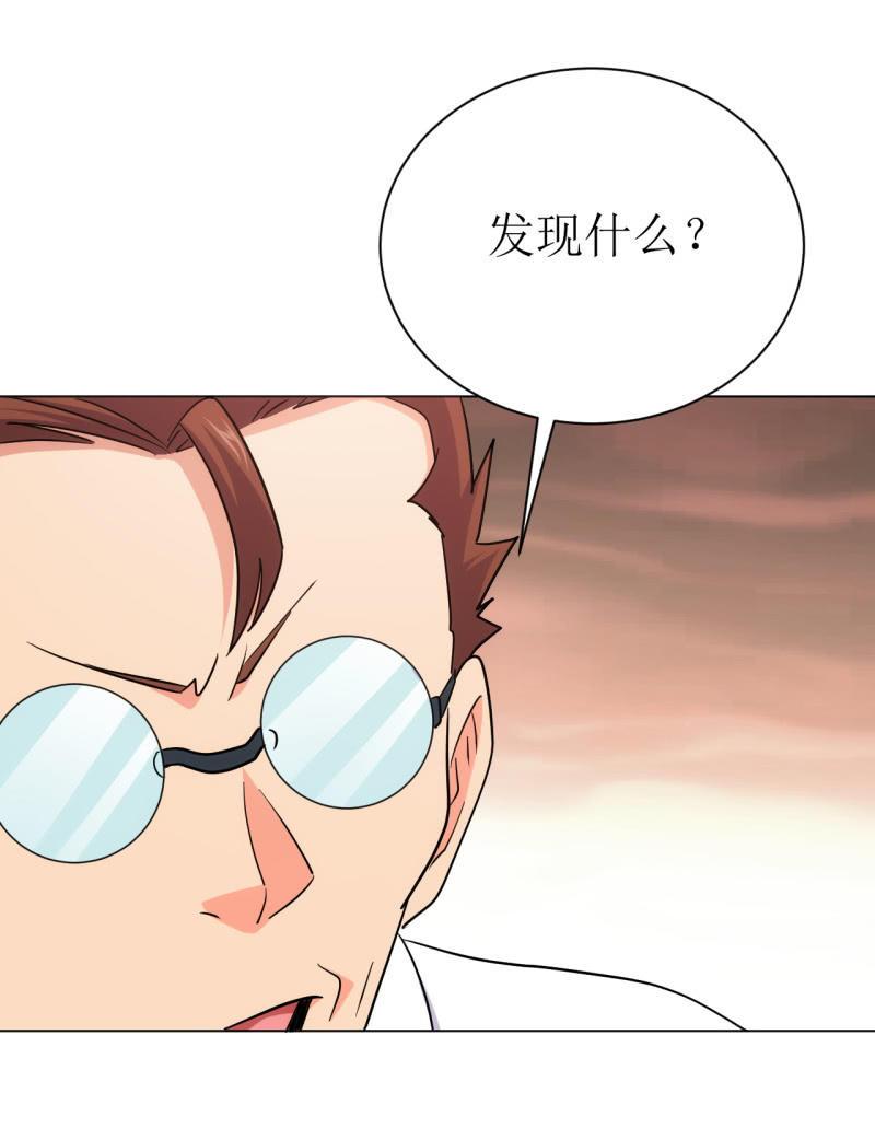 🍜夜叉都市 第112话 我有一个大胆的怀疑 第4页