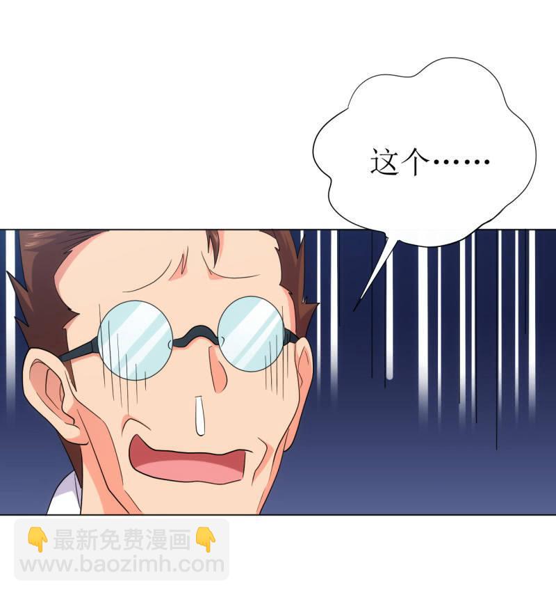🍜夜叉都市 第112话 我有一个大胆的怀疑 第6页