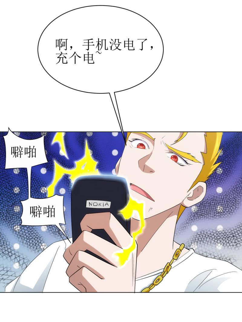 🍜夜叉都市 第112话 我有一个大胆的怀疑 第8页