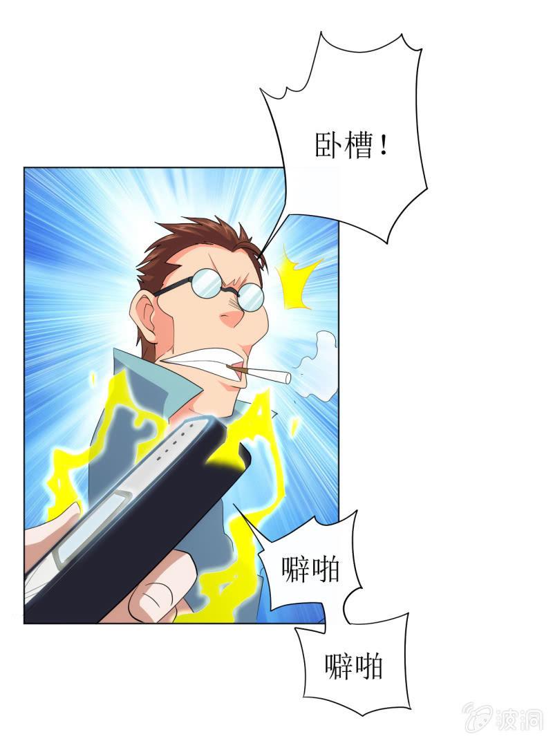 🍜夜叉都市 第112话 我有一个大胆的怀疑 第9页