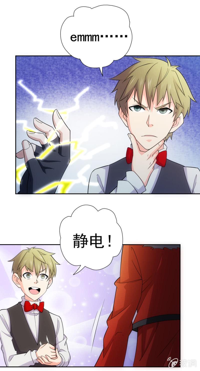 🍜夜叉都市 第114话 小王的能力 第13页