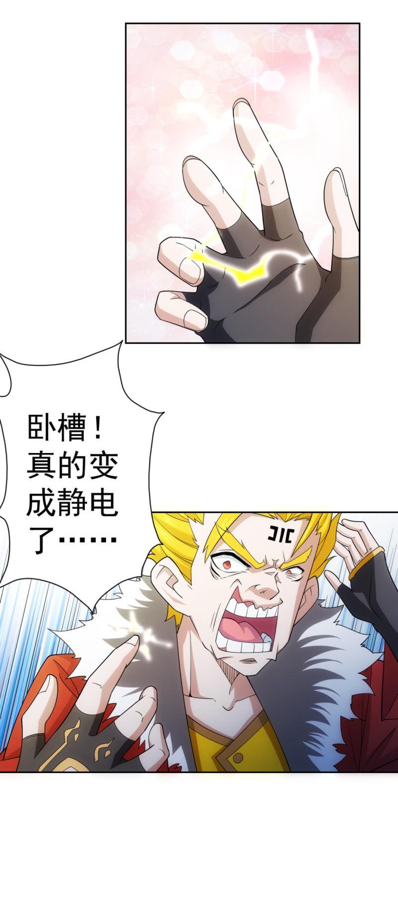 🍜夜叉都市 第114话 小王的能力 第16页