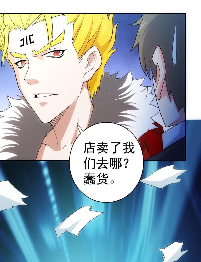 🍜夜叉都市 第114话 小王的能力 第20页