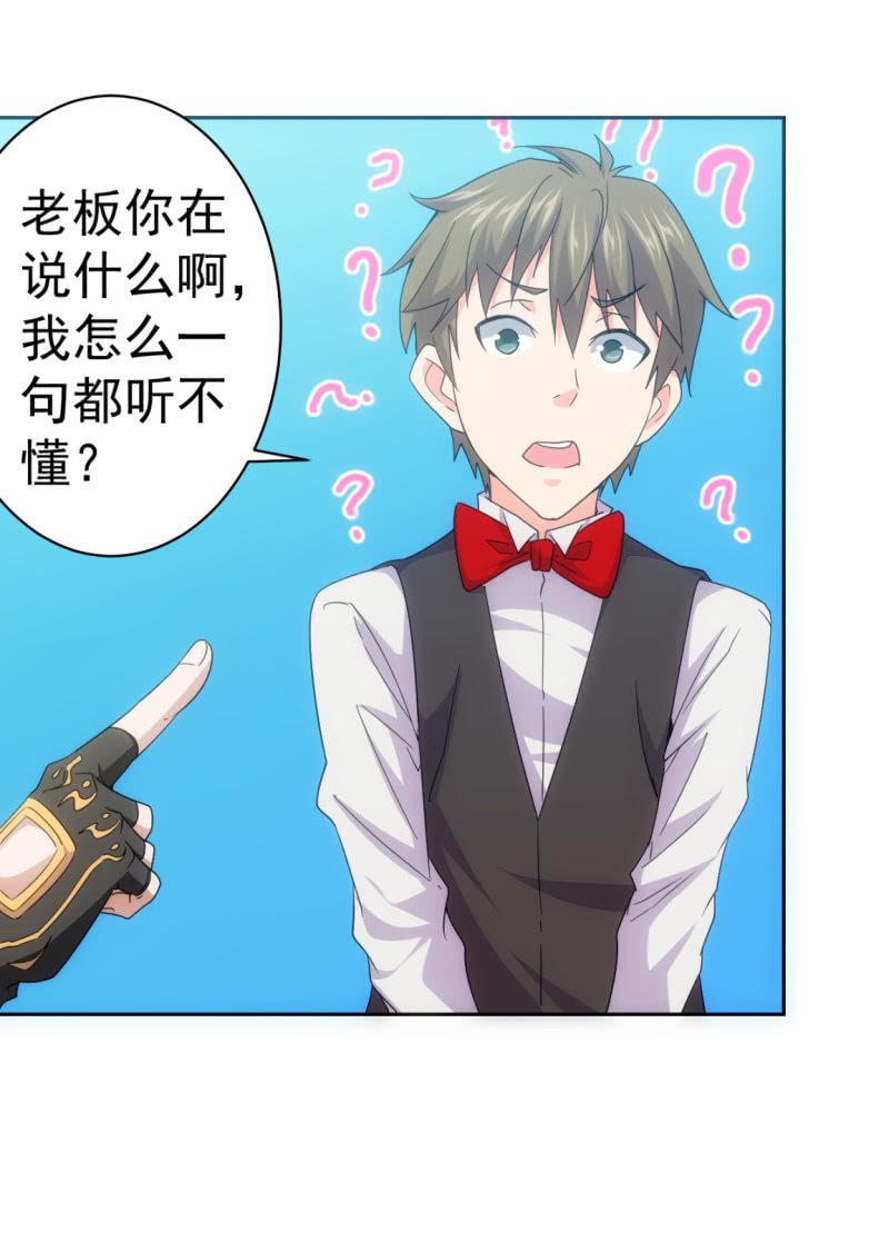 🍜夜叉都市 第114话 小王的能力 第4页