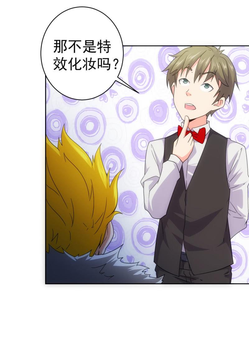 🍜夜叉都市 第114话 小王的能力 第7页