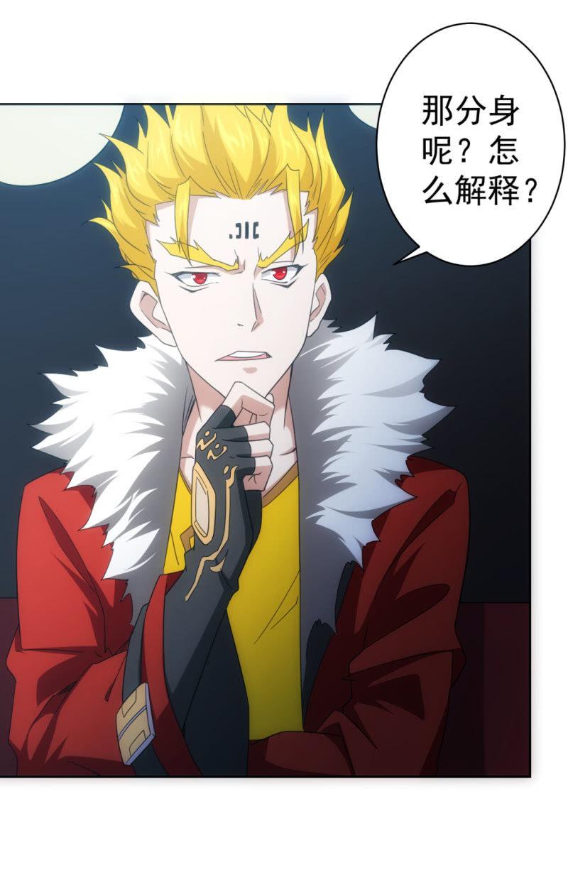 🍜夜叉都市 第114话 小王的能力 第8页
