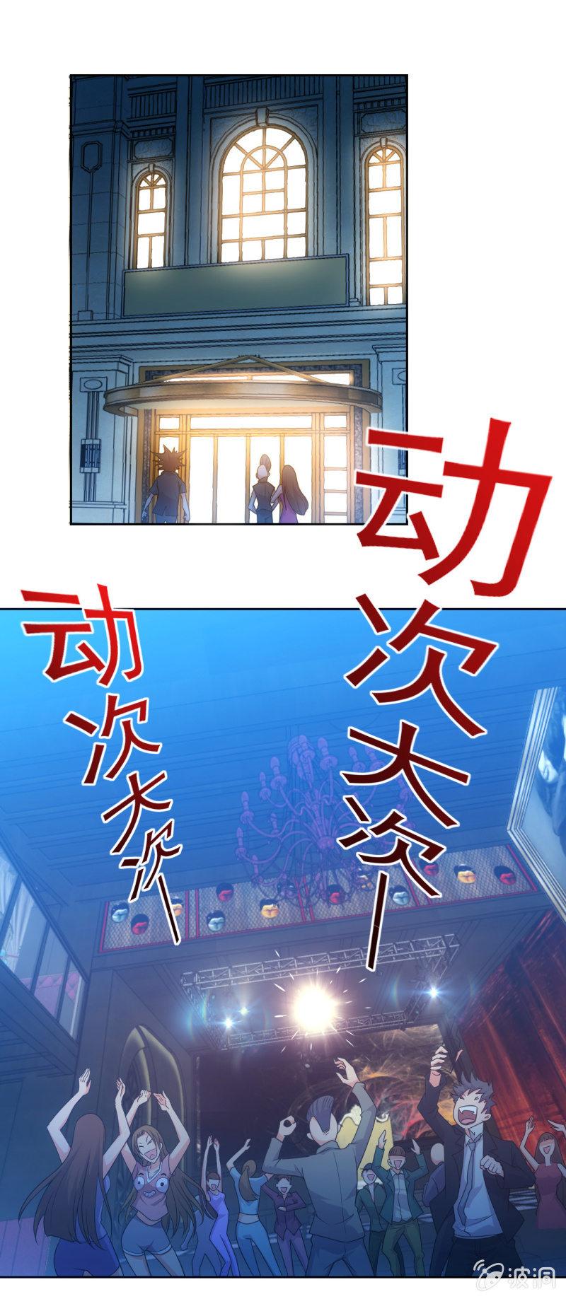 🍜夜叉都市 第116话 帕拉斯卡人 第1页