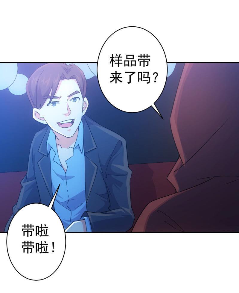 🍜夜叉都市 第116话 帕拉斯卡人 第10页